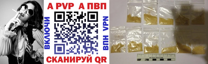 Альфа ПВП мука  Чегем 