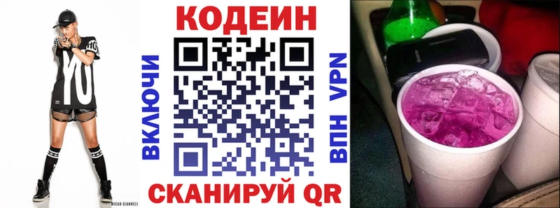 хочу   Чегем  Кодеин напиток Lean (лин) 