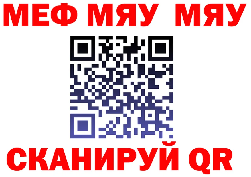 Alpha PVP Crystall зеркало shop MEGA Чегем