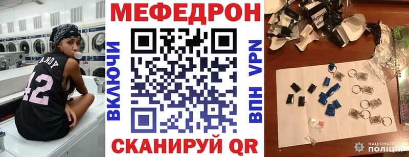 МЕФ mephedrone  Чегем 