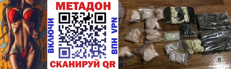 Метадон белоснежный купить наркотик Чегем